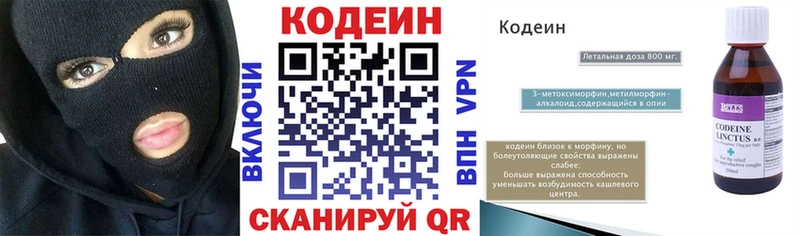 Кодеиновый сироп Lean Purple Drank mega ссылка Будённовск