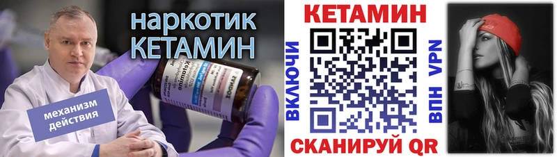 КЕТАМИН ketamine  Будённовск 