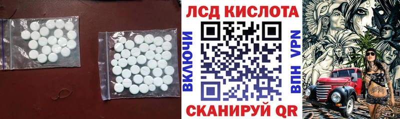 ЛСД экстази кислота  Будённовск 