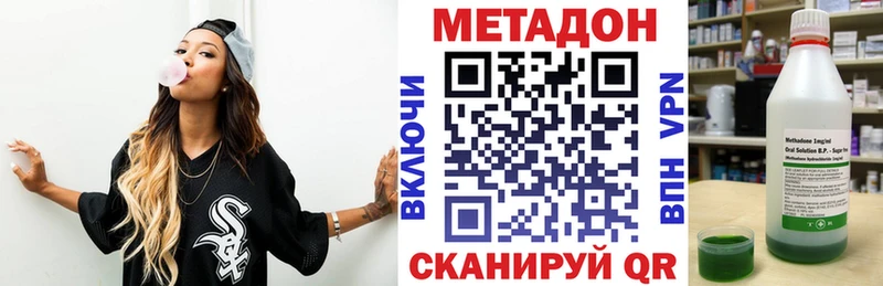 МЕТАДОН кристалл  что такое наркотик  Будённовск 